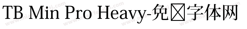 TB Min Pro Heavy字体转换